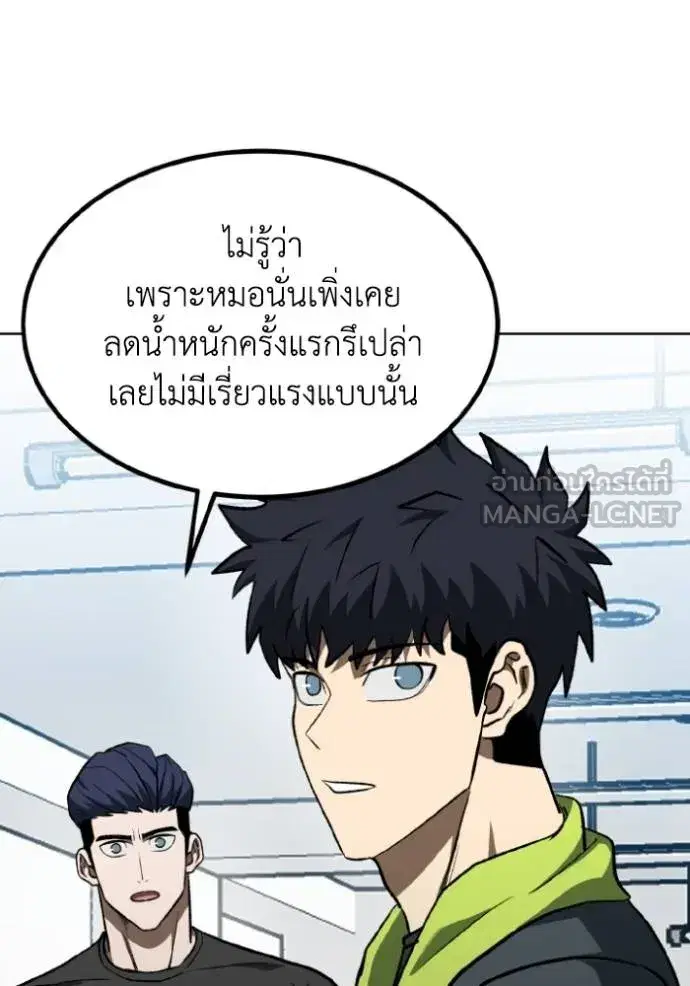 King of the Octagon ตอนที่ 141 หน้า 18