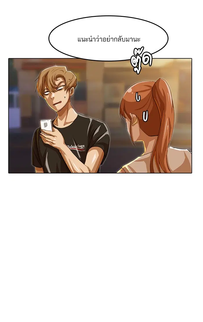 Random Chat ตอนที่ 43 หน้า 27