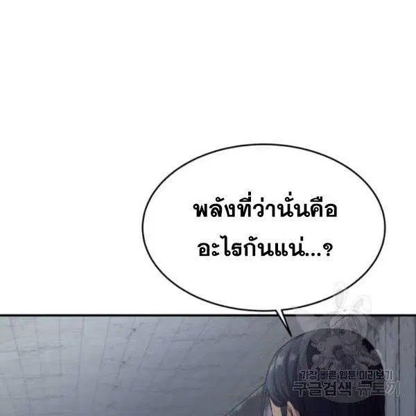 The Boy of Death ตอนที่ 145 หน้า 145