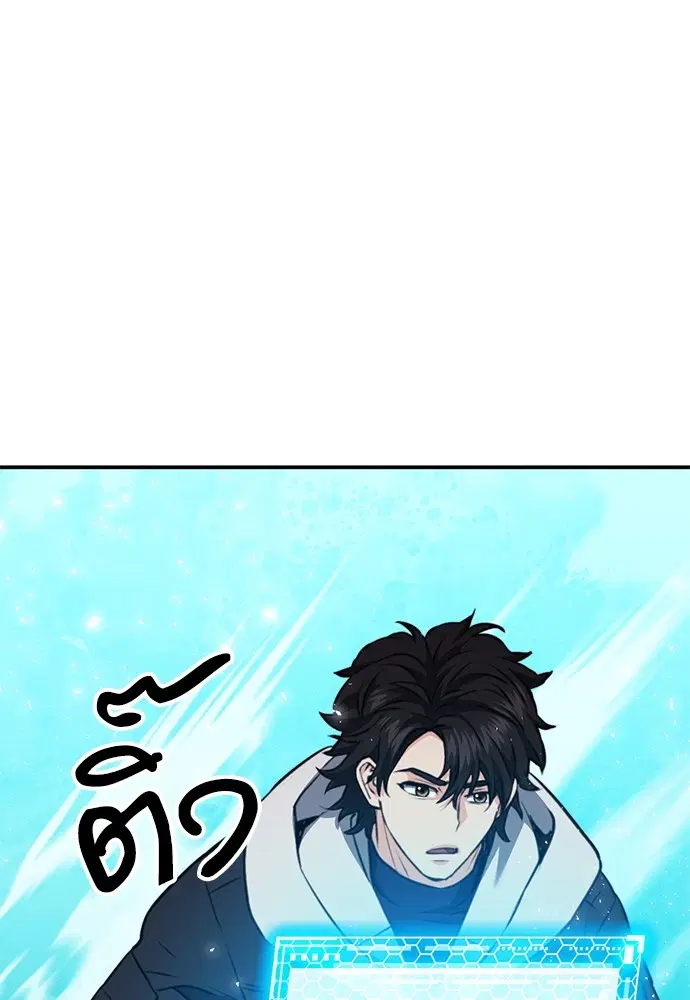 The Druid of Seoul Station ตอนที่ 148 หน้า 61