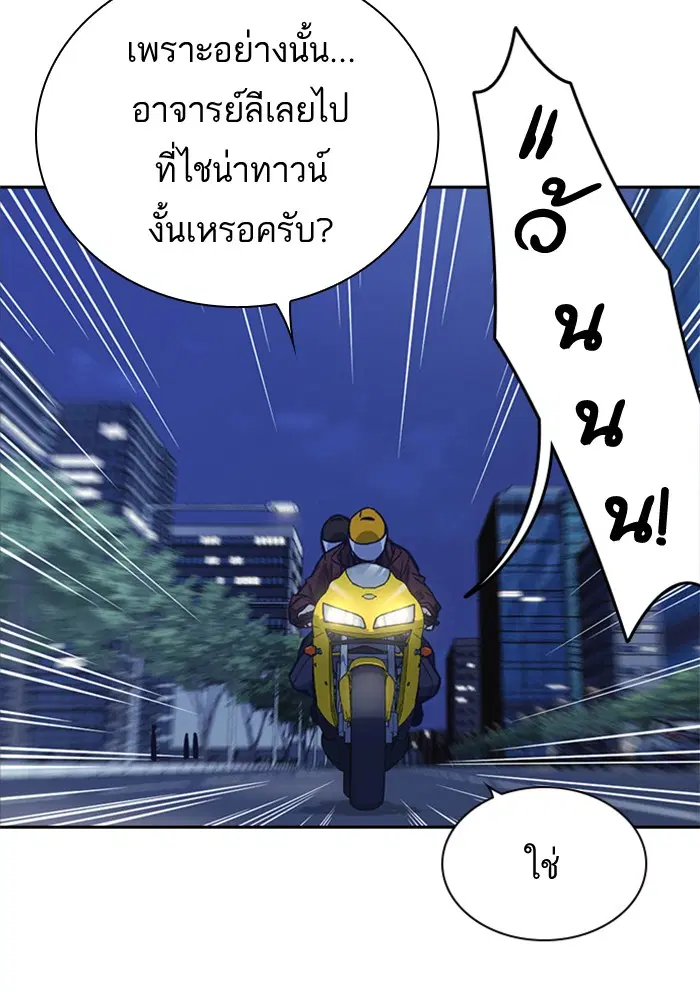 Study Group ตอนที่ 77 หน้า 55