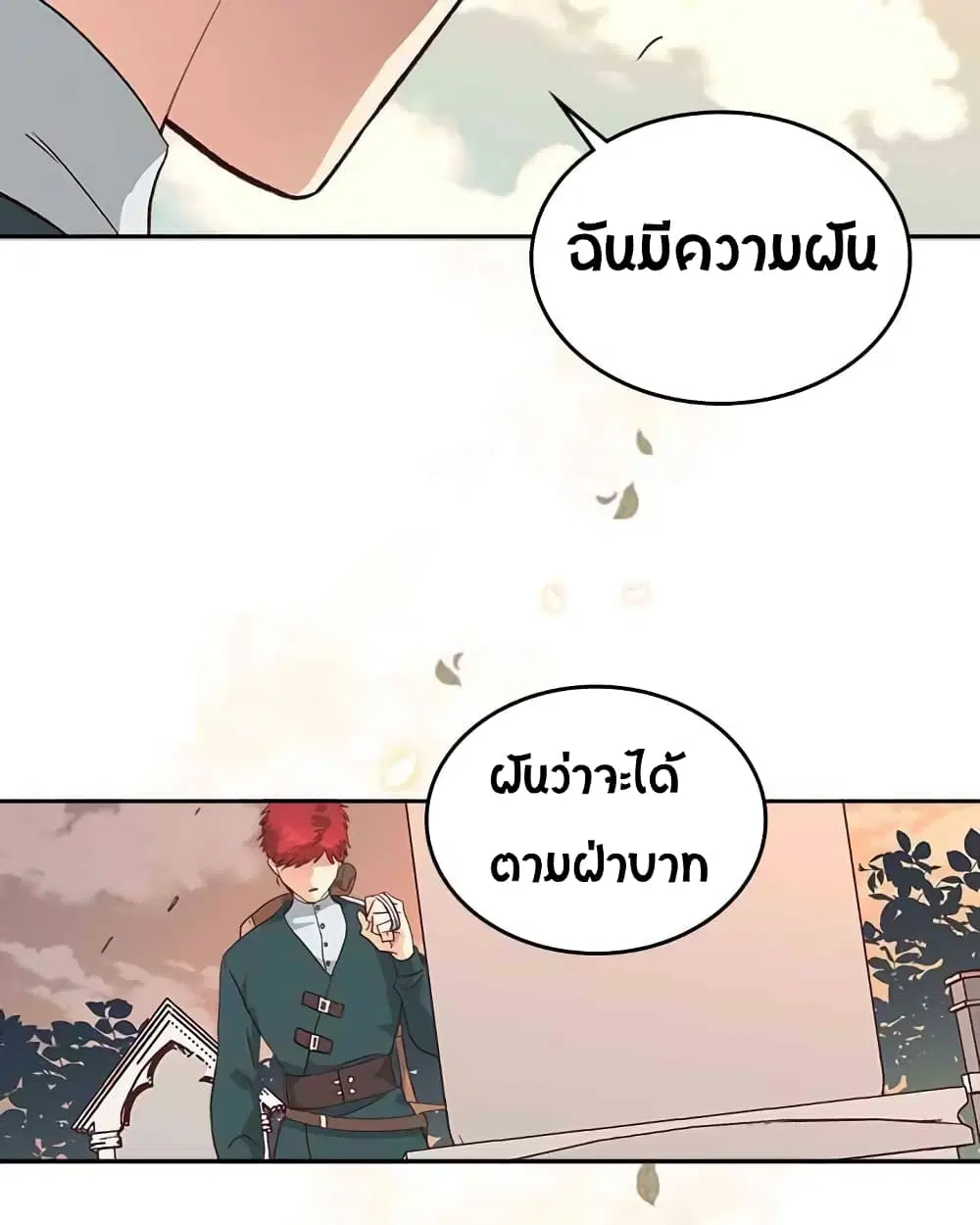 The Knight and Her Emperor ตอนที่ 12 หน้า 37