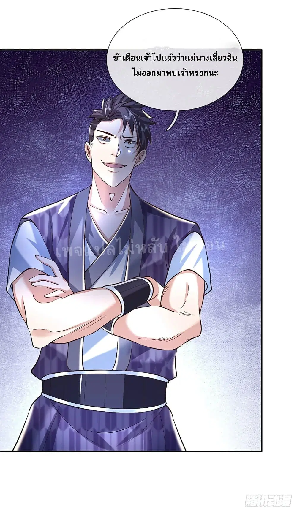 Royal God of War, Rising Dragon ตอนที่ 85 หน้า 13