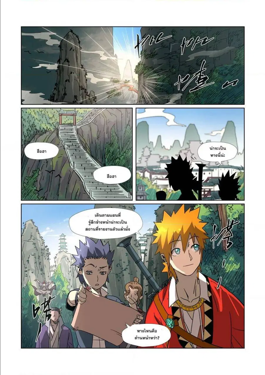 Tales of Demons and Gods ตอนที่ 304 หน้า 9