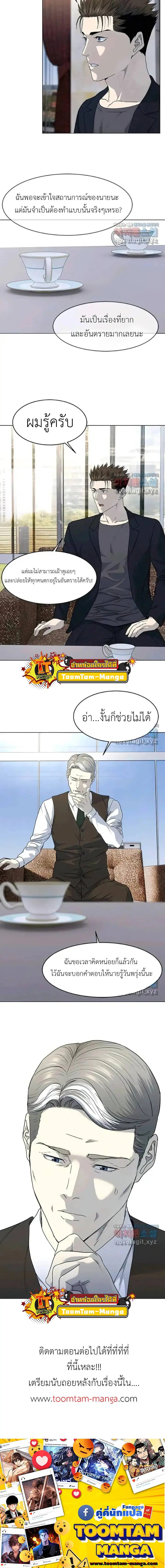 God of Blackfield ตอนที่ 153 หน้า 11