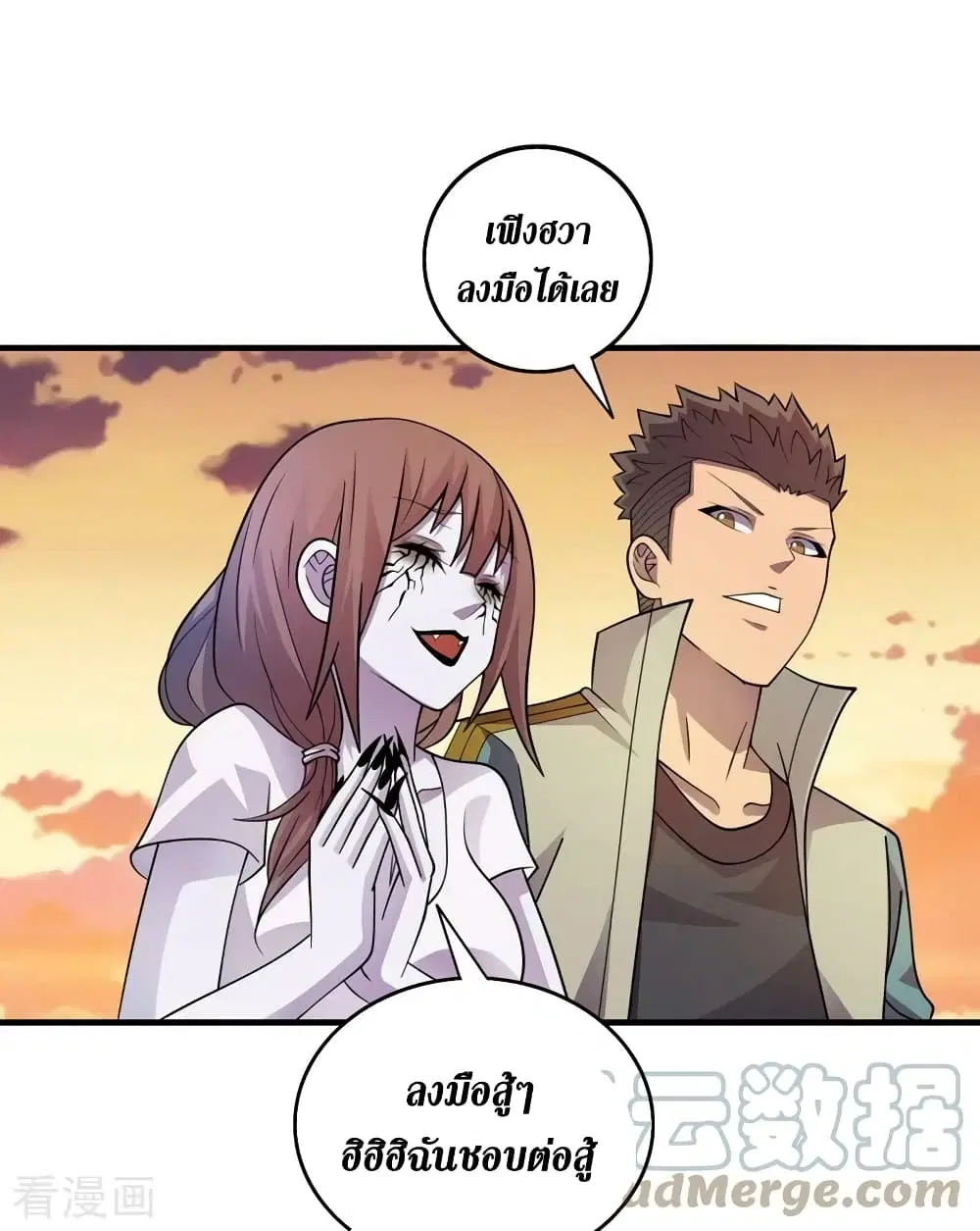 The Last Hero ตอนที่ 178 หน้า 22