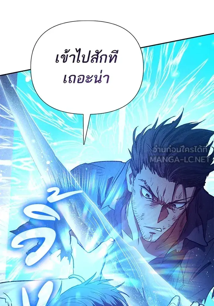 The S-Classes That I Raised (My S-Class Hunters) ตอนที่ 149 หน้า 69