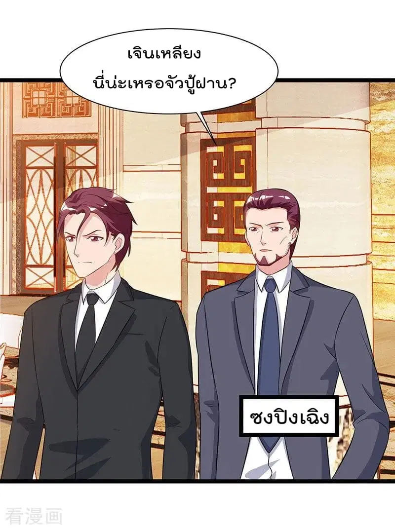 Rebirth Abandoned Less Return ตอนที่ 54 หน้า 27