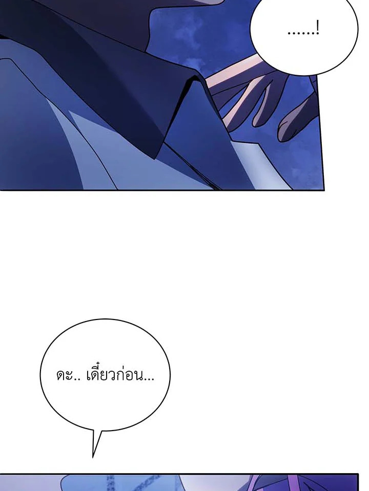 Necromancer Academy’s Genius Summoner ตอนที่ 70 หน้า 6