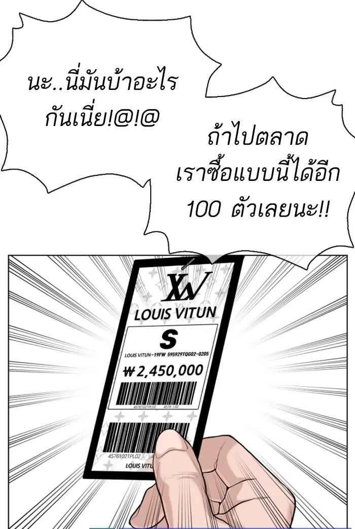 How to Fight ตอนที่ 27 หน้า 49