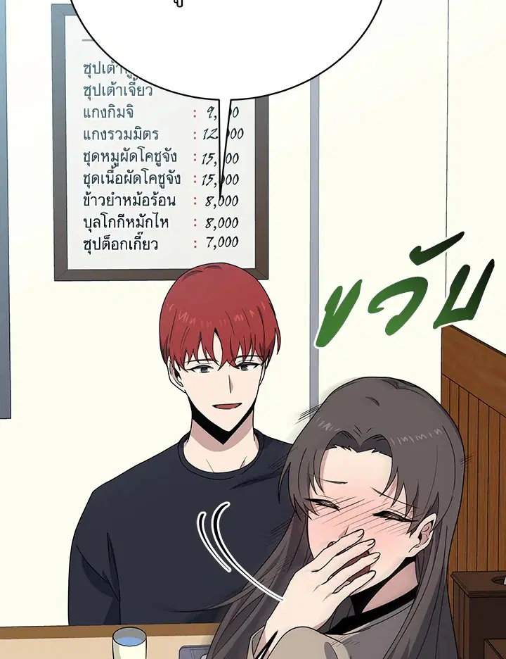 The Descent of the Demonic Master ตอนที่ 142 หน้า 36
