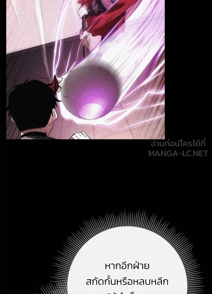Night of the Ogre ตอนที่ 70 หน้า 94