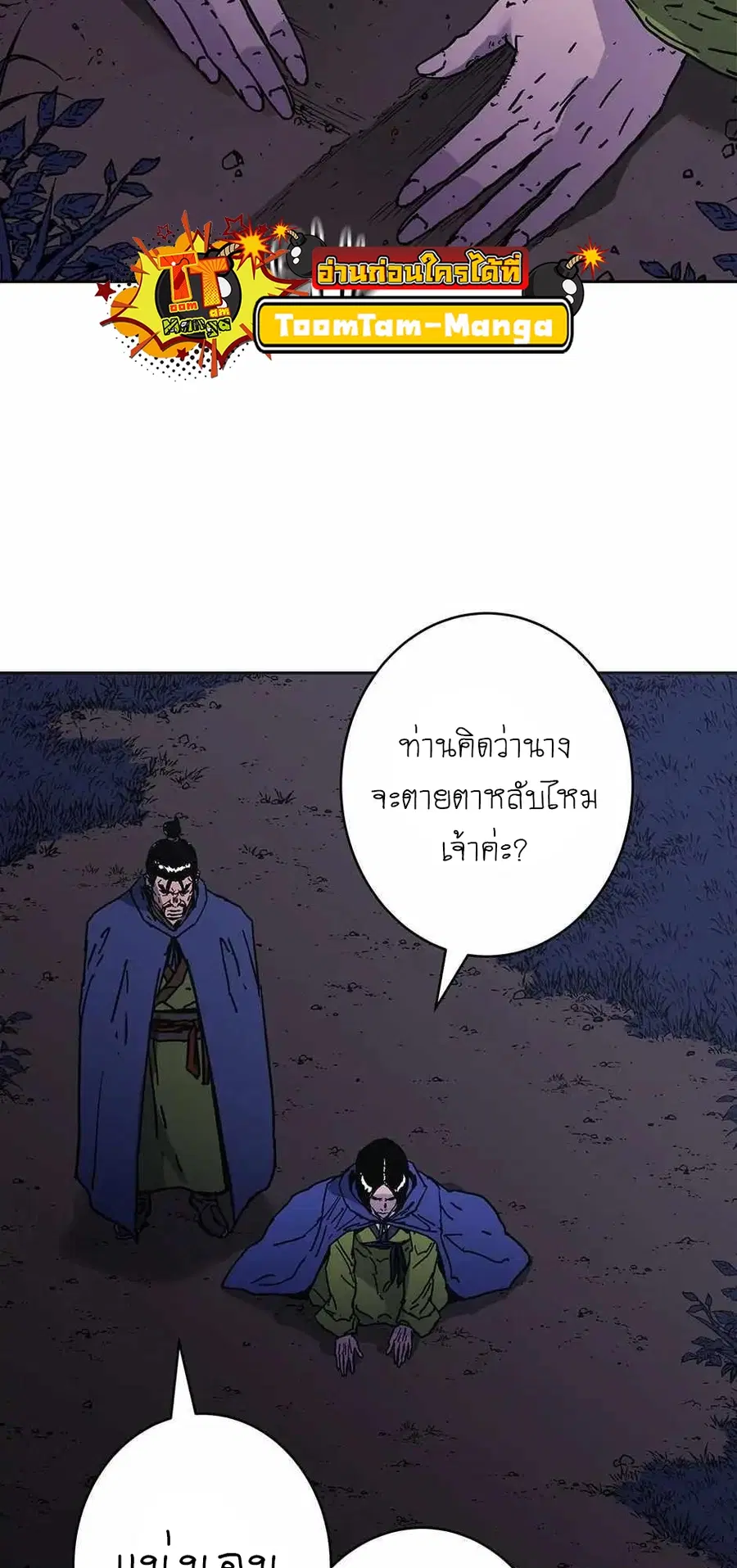 Peerless Dad ตอนที่ 278 หน้า 4