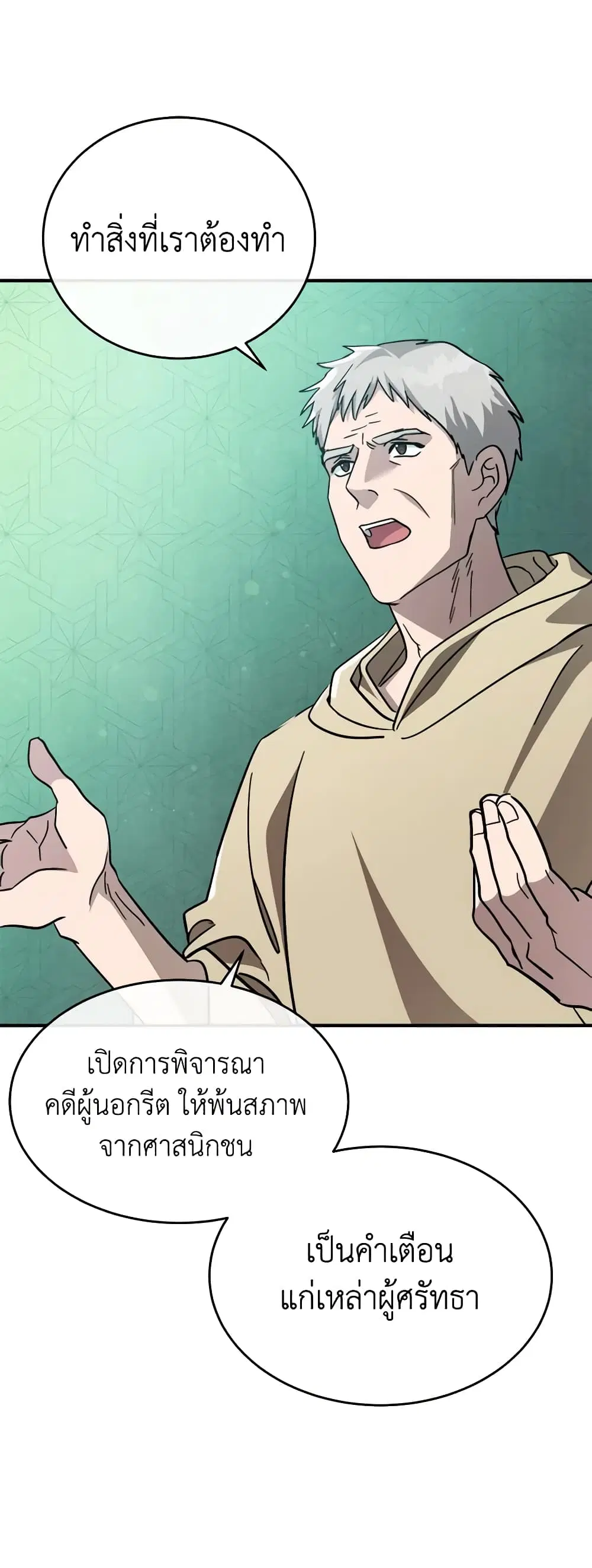 The Villainess Lives Again ตอนที่ 126 หน้า 9