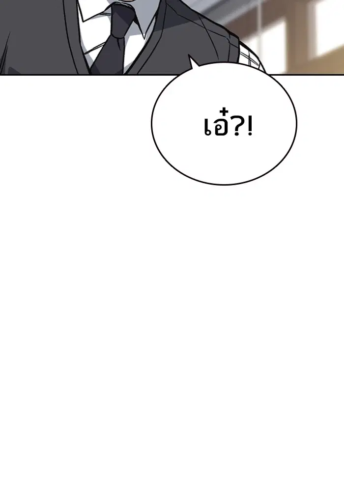 Study Group ตอนที่ 197 หน้า 131
