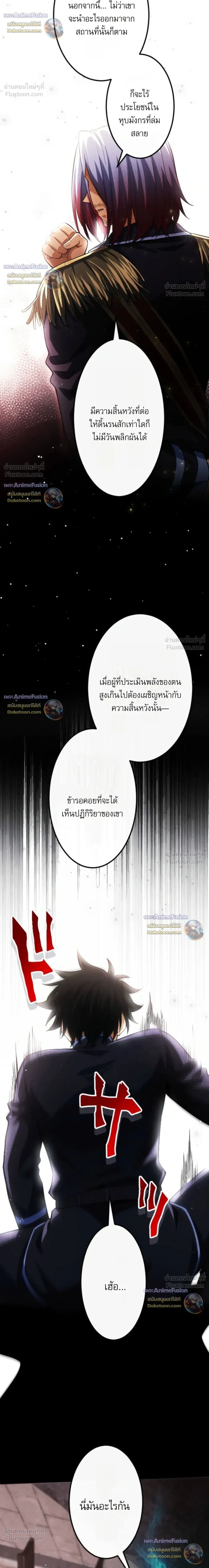 Return of the First Patriarch: The Strongest Reincarnates into His Descendant 1000 Years Later การกลับมาของบรรพชนรุ่นแรก: จอมยุทธ์ผู้แข็งแกร่งที่สุดกลับชาติมาเกิดเป็นทายาทในอีกพันปีต่อมา ตอนที่ 50 หน้า 22