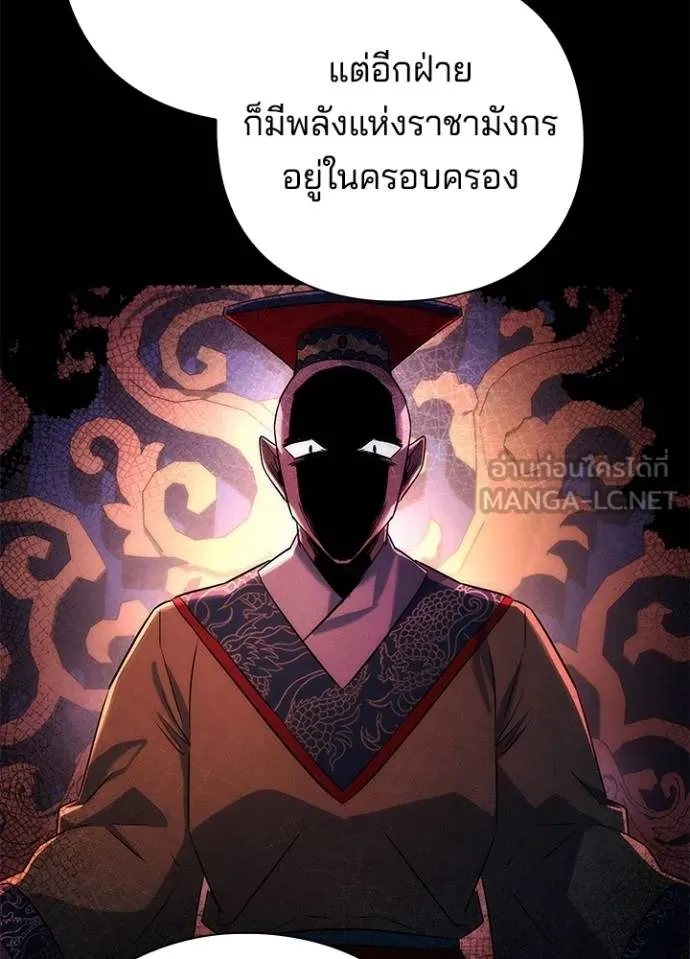 Night of the Ogre ตอนที่ 68 หน้า 54
