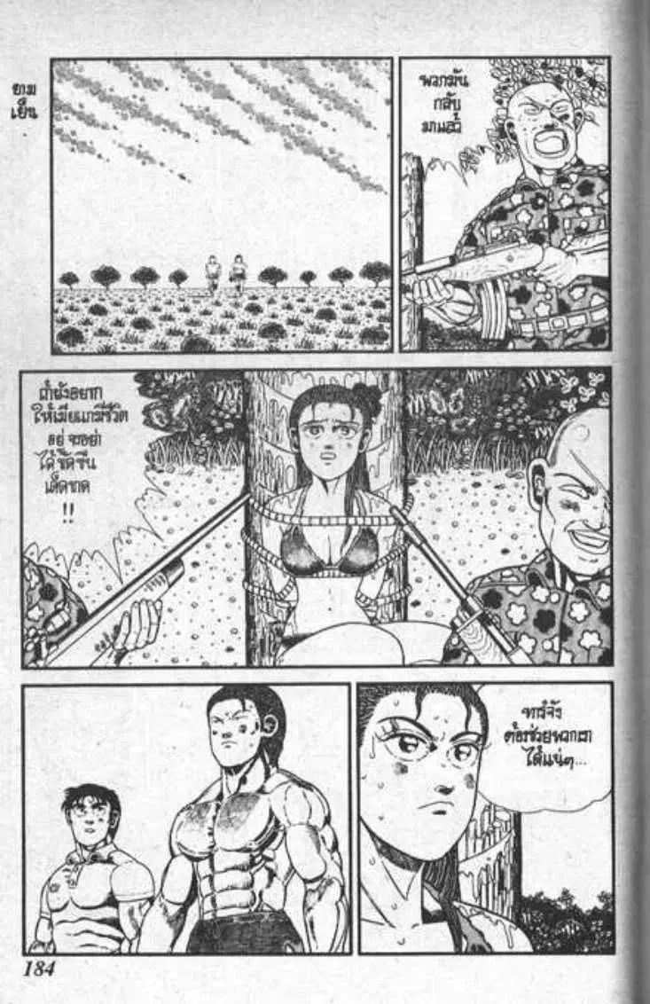 Shin Jungle no Ouja Tar-chan ตอนที่ 107 หน้า 13