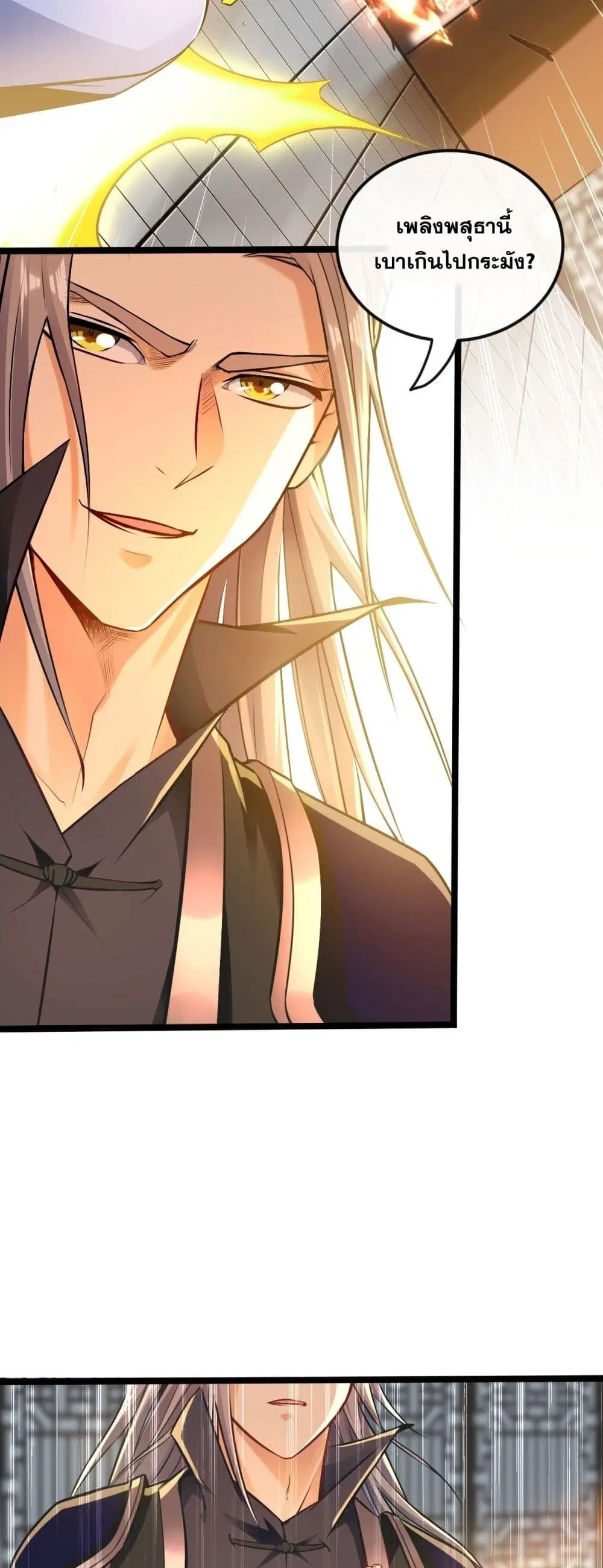 The Ten Great Emperors At The Beginning Are All My Apprentices ตอนที่ 7 หน้า 13