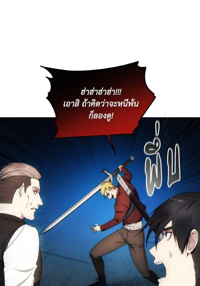 How to Live as a Villain ตอนที่ 82 หน้า 49
