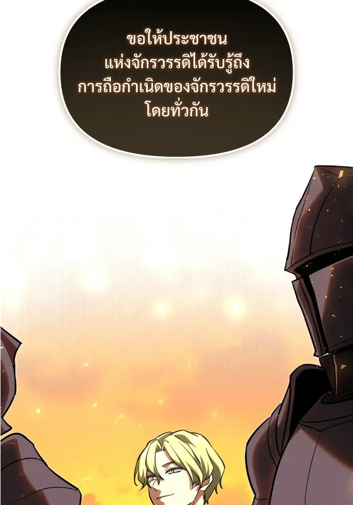 Terminally-Ill Genius Dark Knight อัศวินดำล่าท้าเวลา ตอนที่ 147 หน้า 49