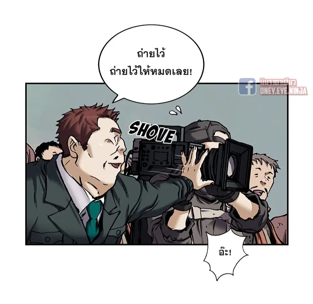 Leviathan ตอนที่ 131 หน้า 14