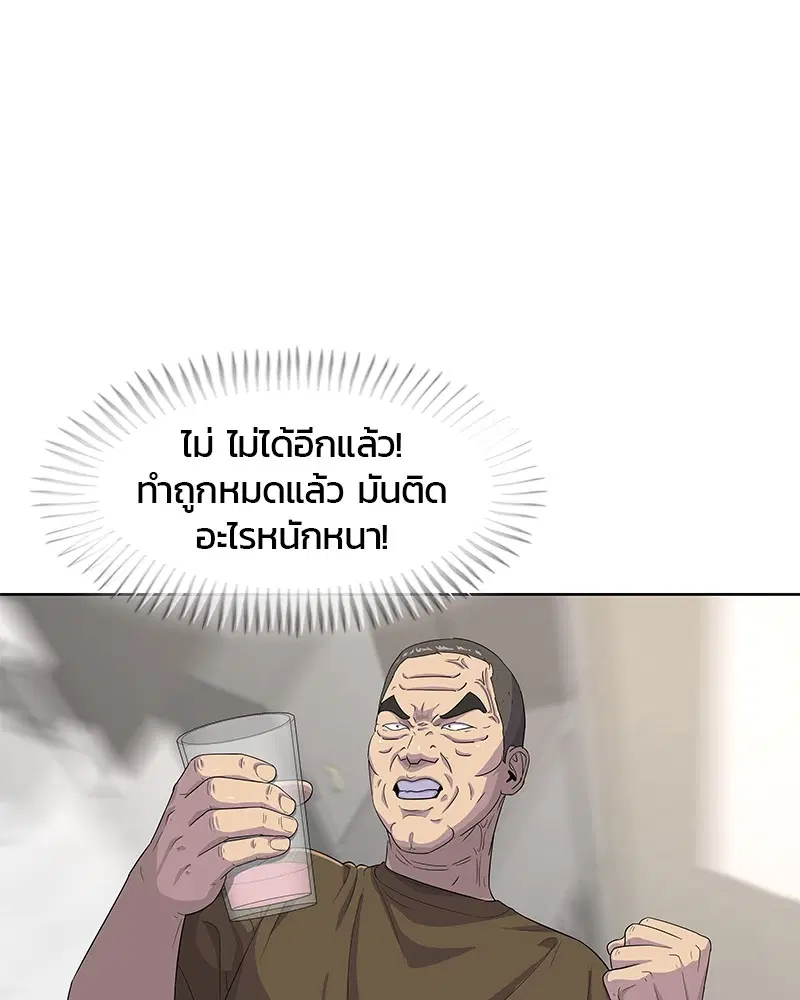 Kitchen Soldier ตอนที่ 116 หน้า 29