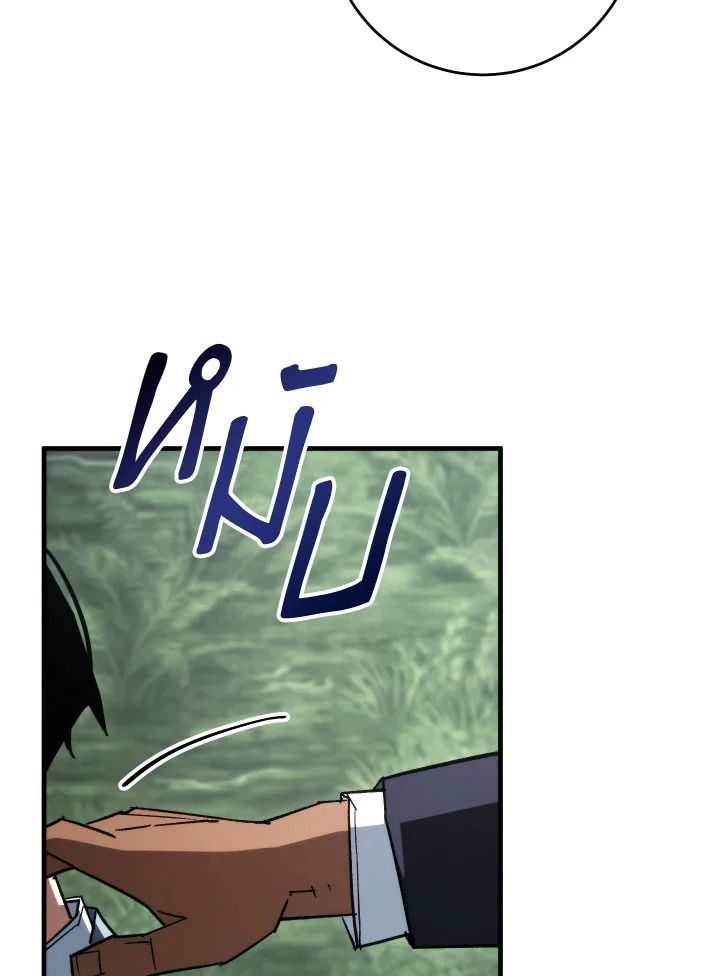 The Hero Returns ตอนที่ 85 หน้า 101