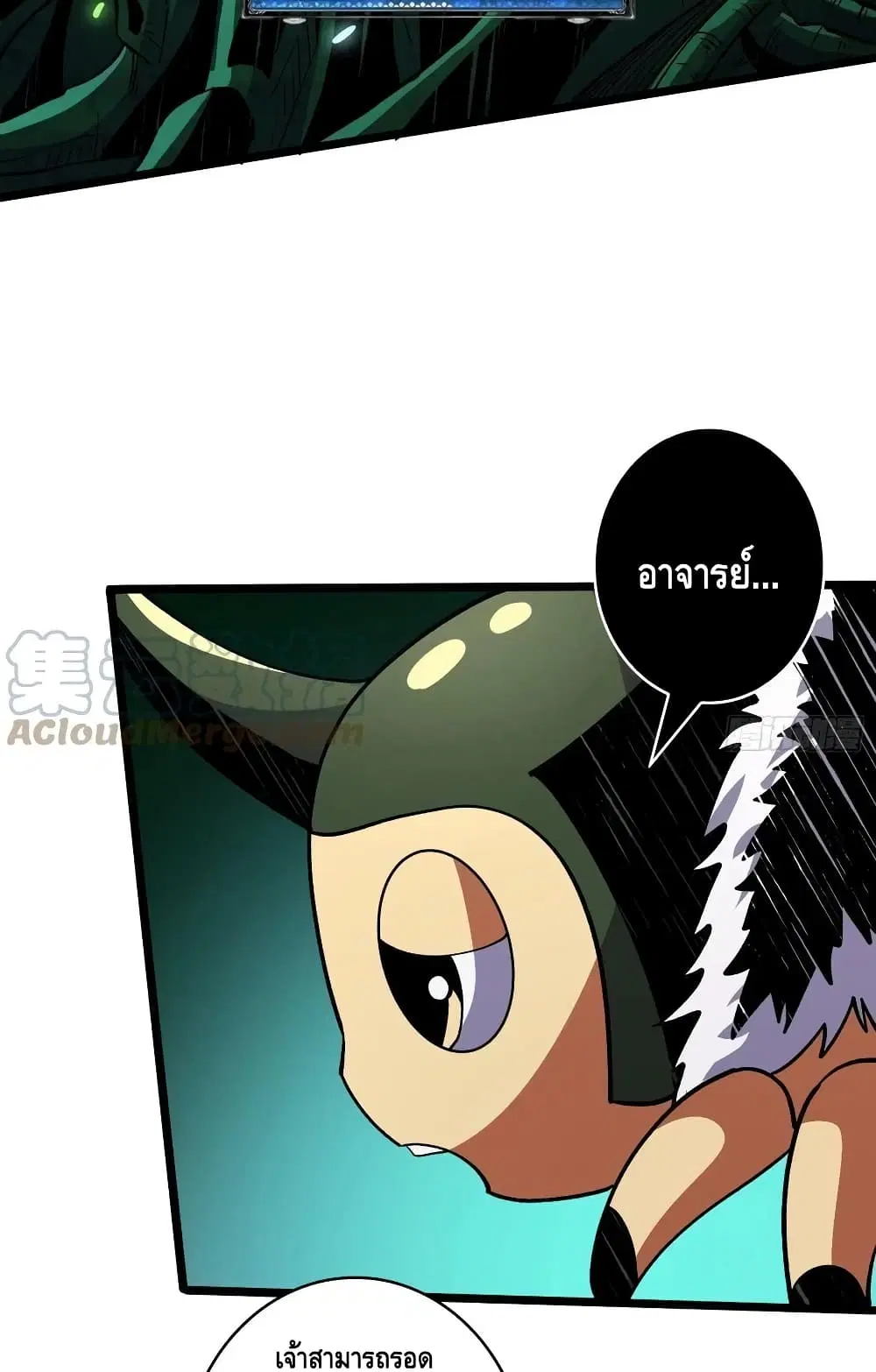 King Account at the Start ตอนที่ 154 หน้า 6