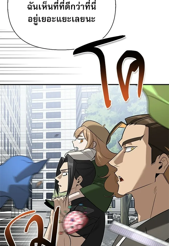 S-Class Hunter Heals with Monsters ฮันเตอร์ ระดับแกร่งกับฟาร์มมอนสเตอร์สุดป่วน ตอนที่ 40 หน้า 134