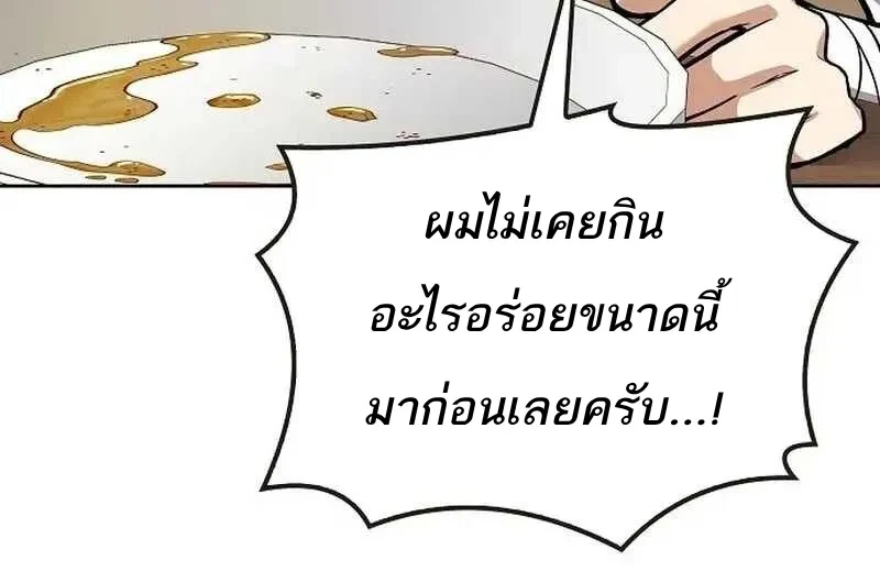 A Wizard’s Restaurant ตอนที่ 134 หน้า 15