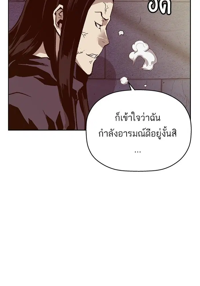 Weak Hero ตอนที่ 221 หน้า 112