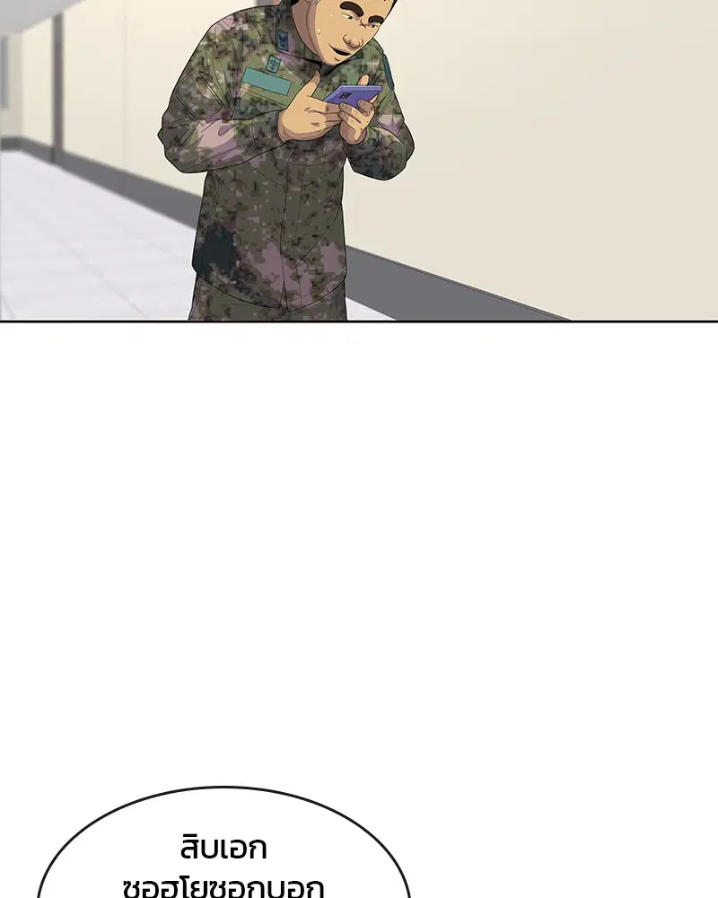 Kitchen Soldier ตอนที่ 142 หน้า 35