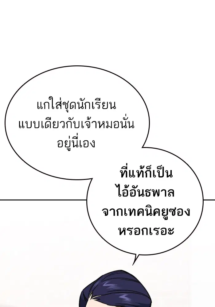 Study Group ตอนที่ 198 หน้า 21