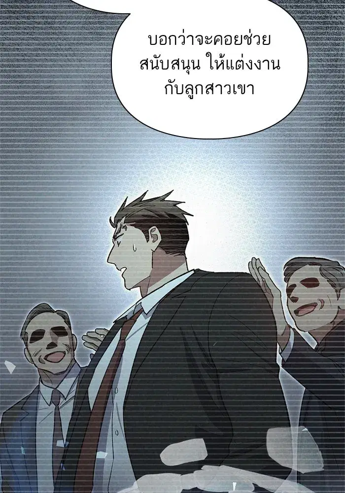 The S-Classes That I Raised (My S-Class Hunters) ตอนที่ 66 หน้า 64