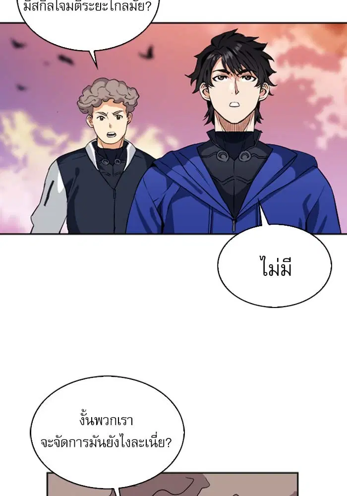 Seoul Station Druid ตอนที่ 19 หน้า 100