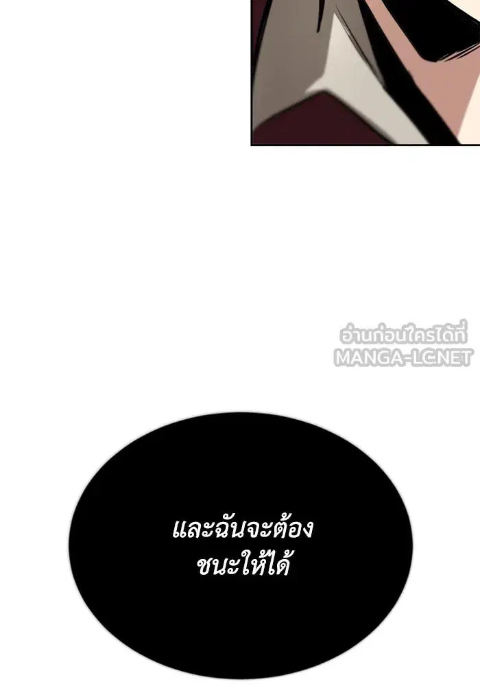 The Lazy Lord Masters the Sword ตอนที่ 65 หน้า 42