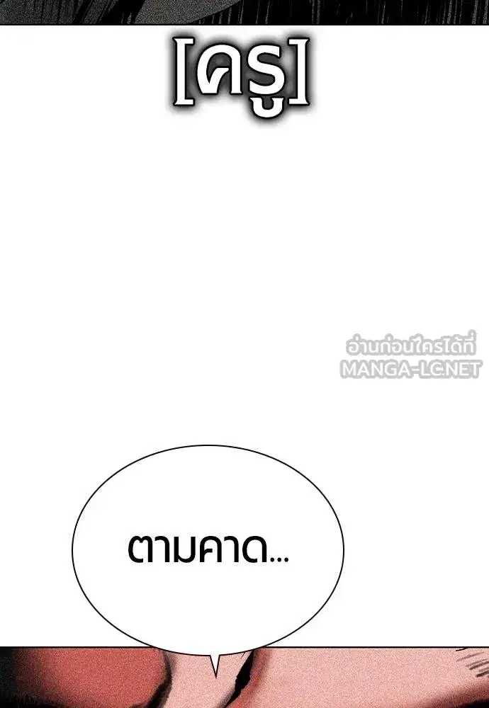 Jungle Juice ตอนที่ 158 หน้า 128