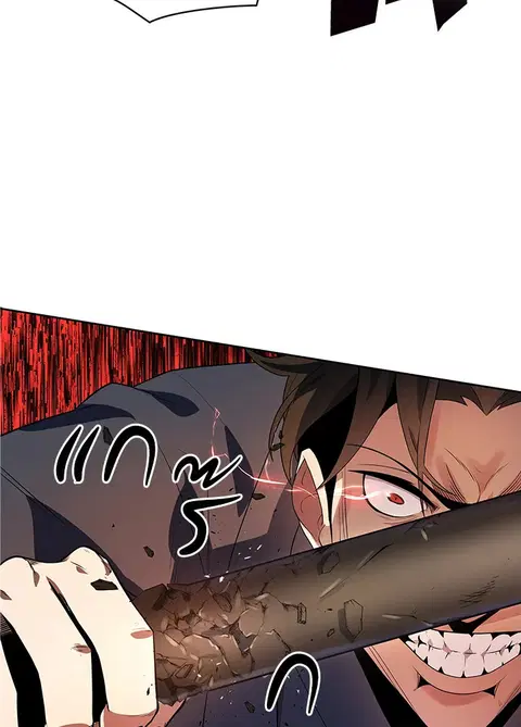 The Descent of the Demonic Master ตอนที่ 120 หน้า 16
