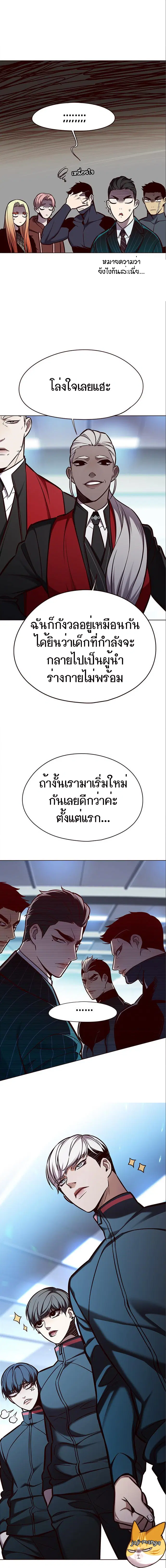 Eleceed ตอนที่ 149 หน้า 5
