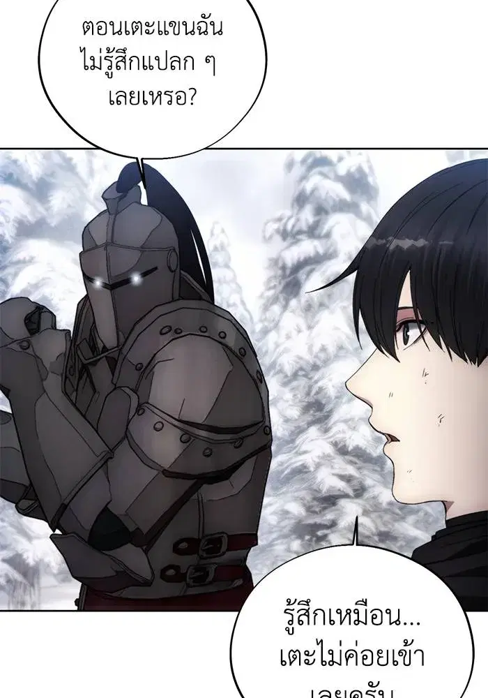 How to Live as a Villain ตอนที่ 113 หน้า 82