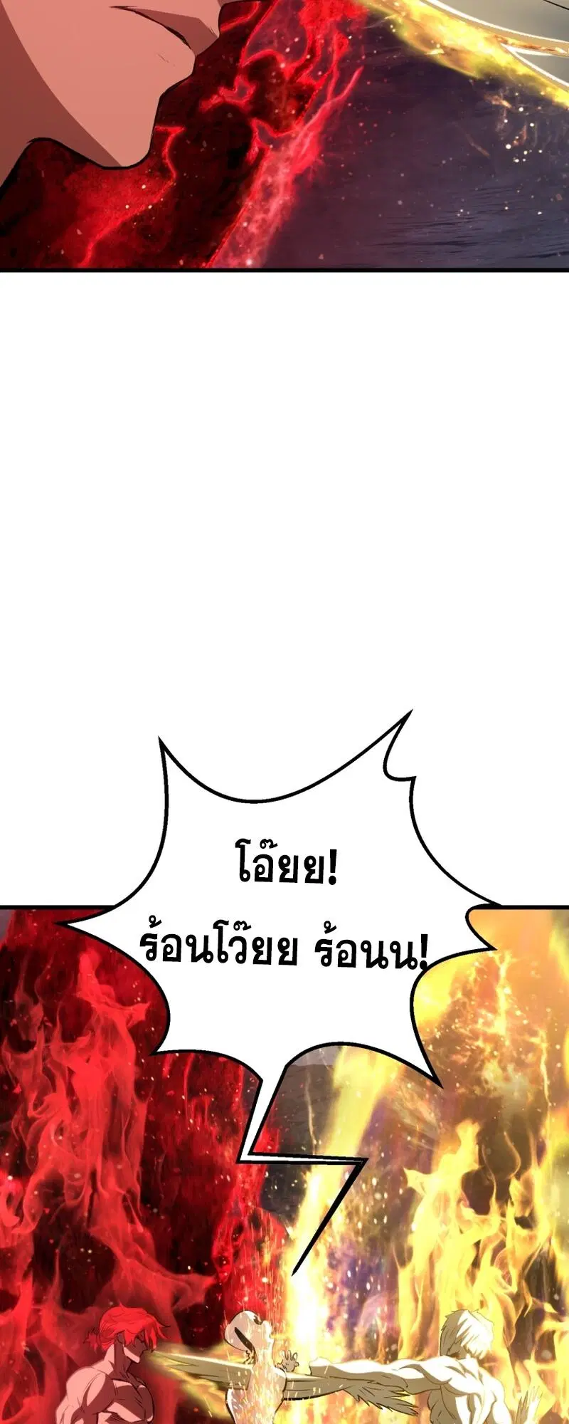 Survival Of Blade King ตอนที่ 211 หน้า 40