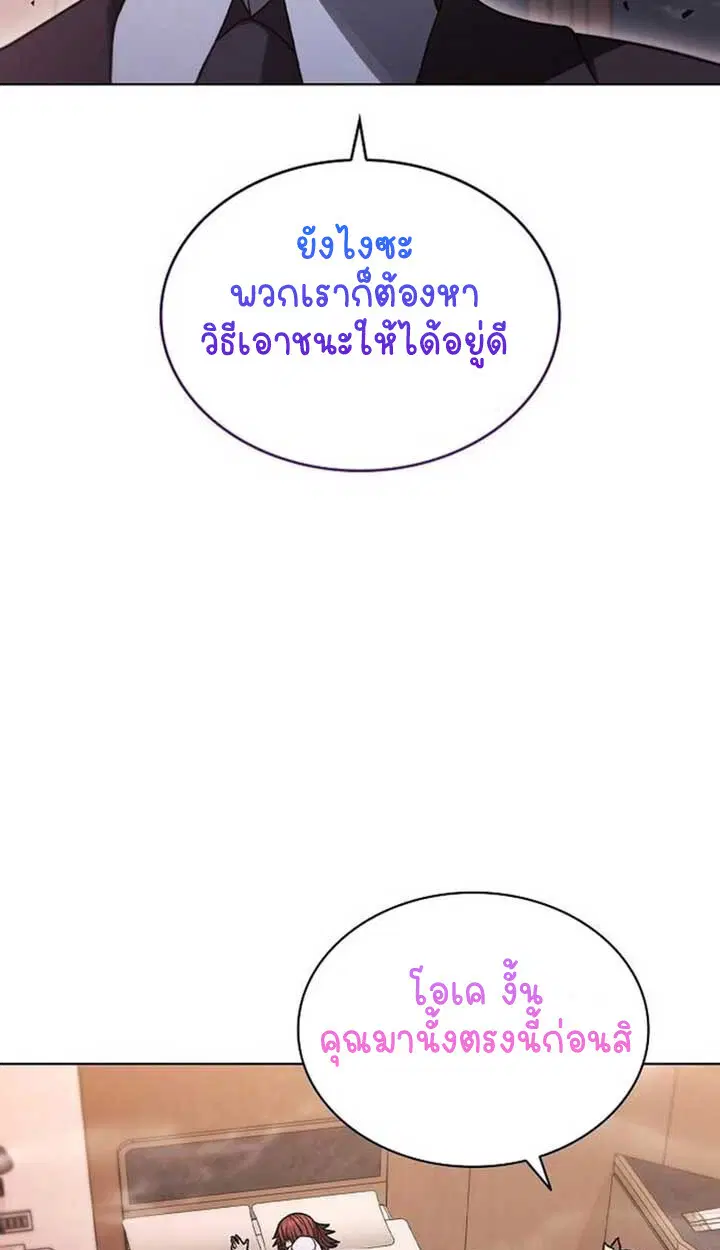 Part-Time Grim Reaper ตอนที่ 12 หน้า 32