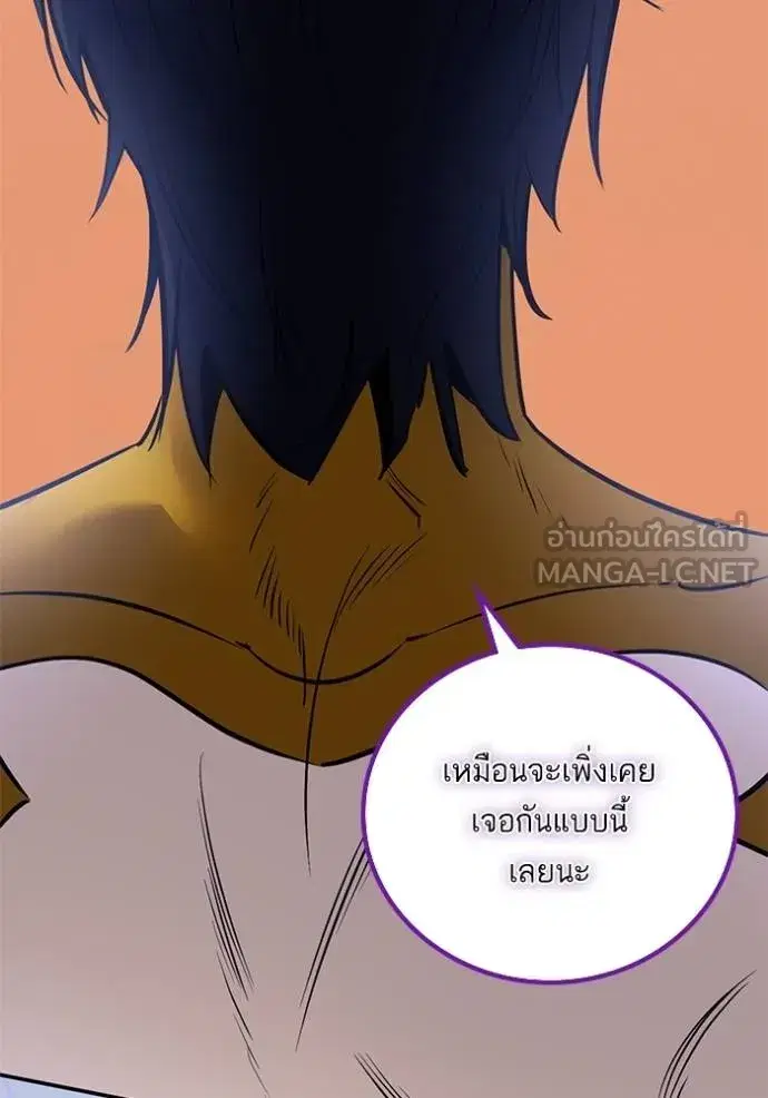 Return to Player ตอนที่ 176 หน้า 28