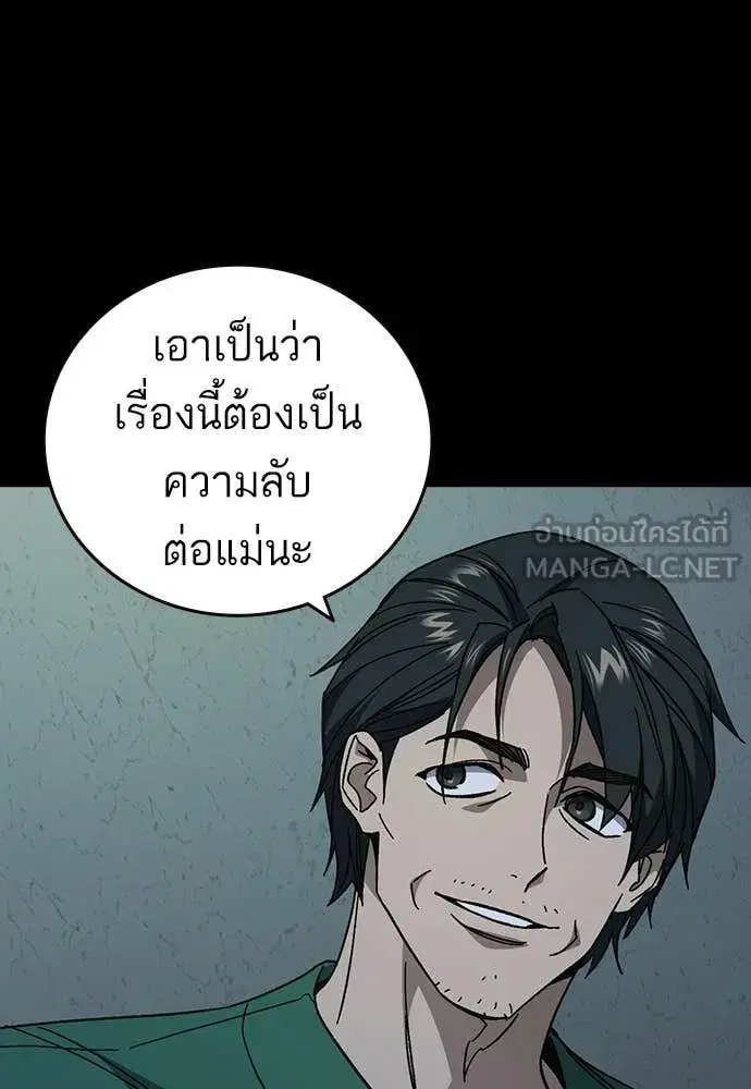 Study Group ตอนที่ 305 หน้า 101