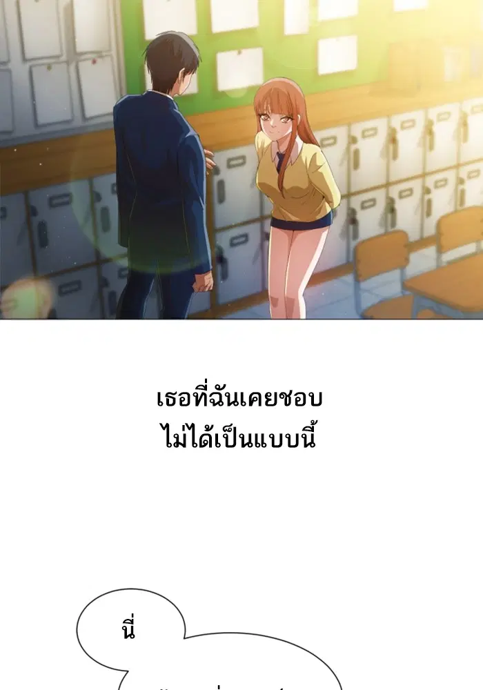 Random Chat ตอนที่ 284 หน้า 29