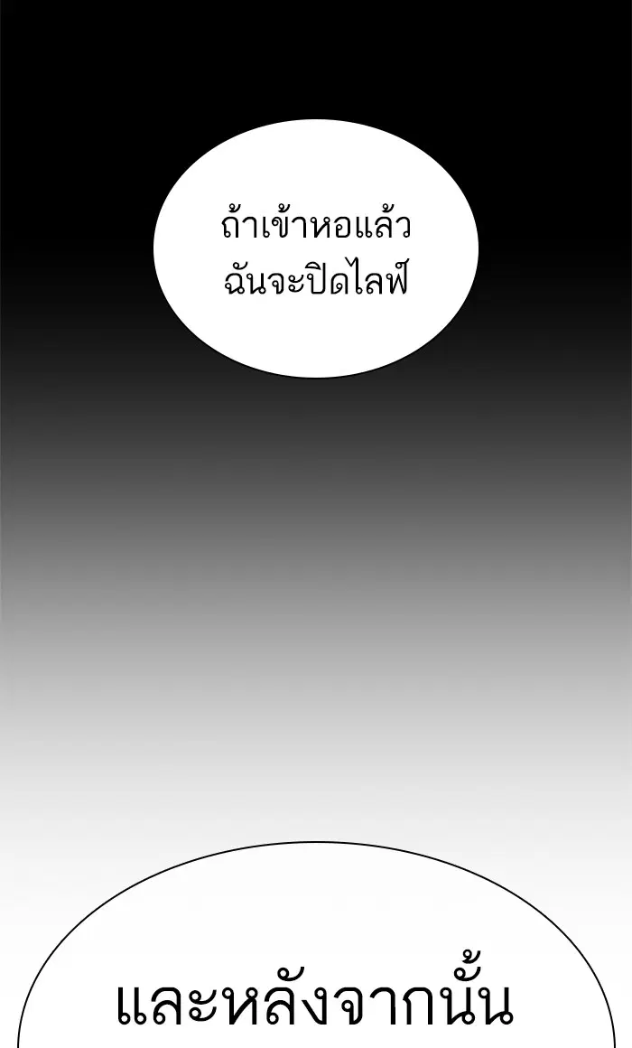 How to Fight ตอนที่ 148 หน้า 130