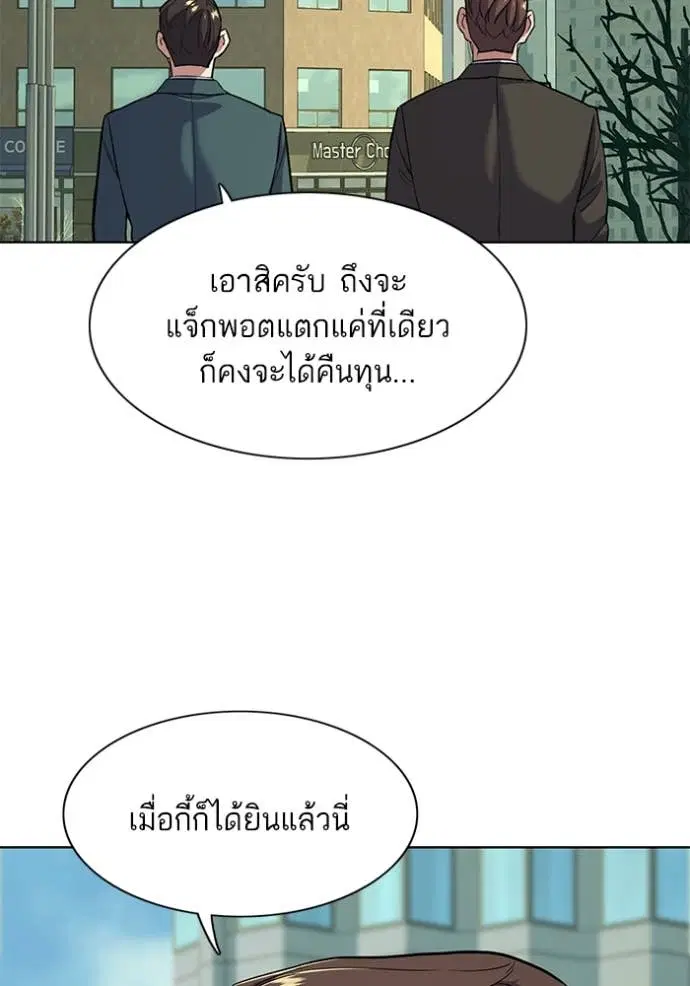 Reborn Rich ตอนที่ 47 หน้า 30