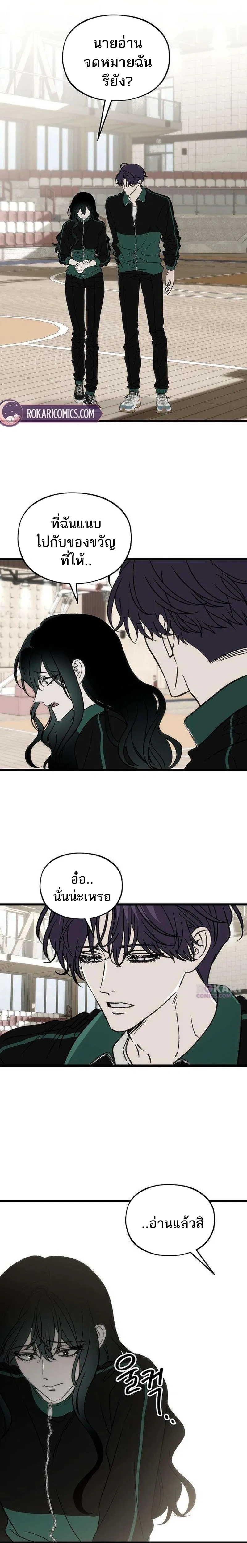 Everlasting Longing – โหยหาเธอชั่วนิรันดร์ ตอนที่ 3 หน้า 33