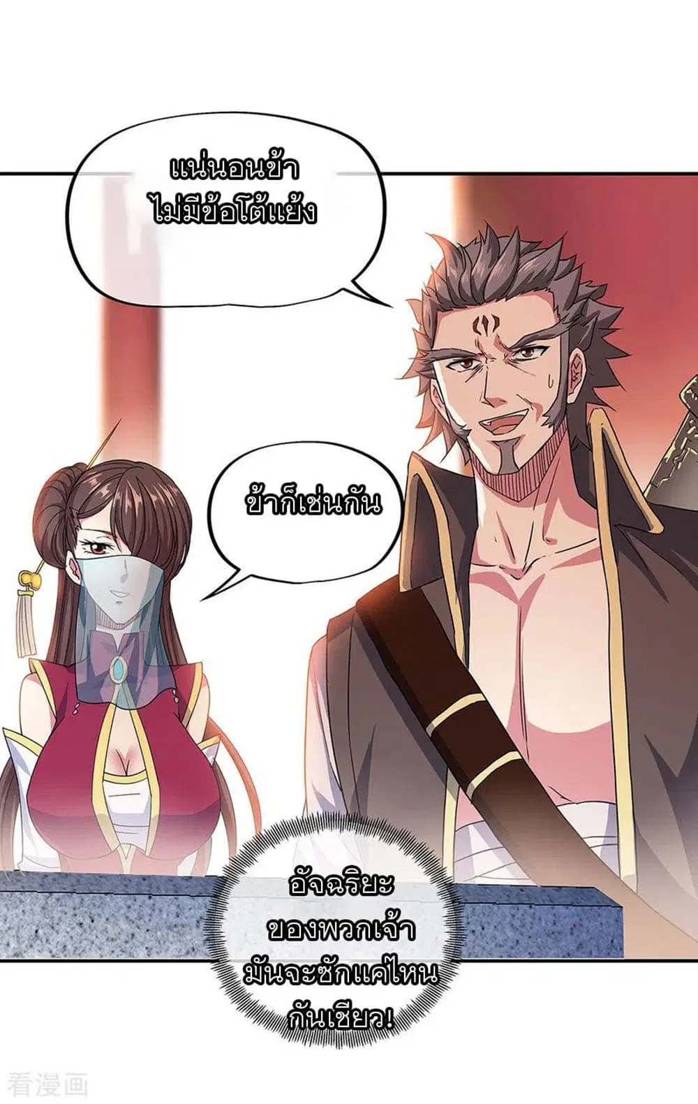 Peerless Battle Spirit (Tian Cang Zi Dongman) ตอนที่ 239 หน้า 19